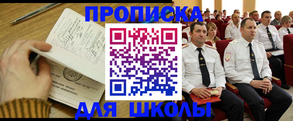 временная регистрация в квартире в Малой Вишере