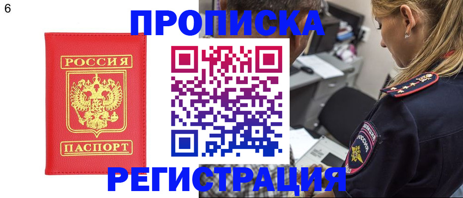 прописка иностранных граждан в Малой Вишере