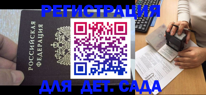 миграционный учет в Малой Вишере